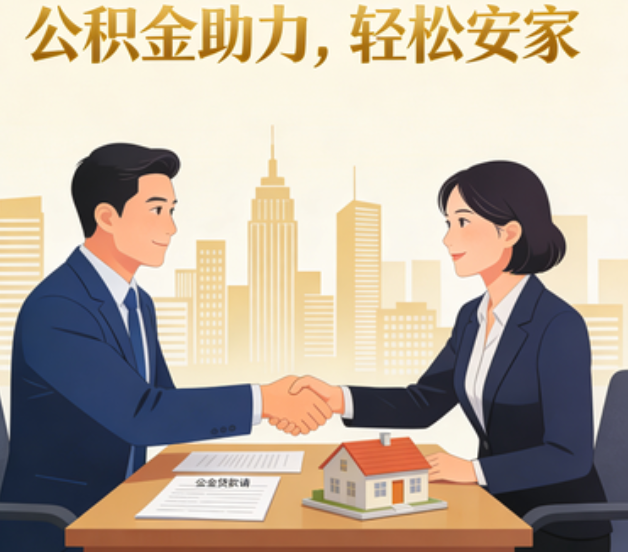 五家渠住房公积金：公积金结息利率显著高于当前银行存款利率水平